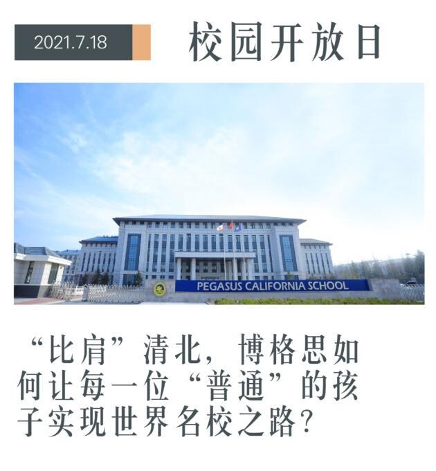 青岛加州博格思学校4.jpg