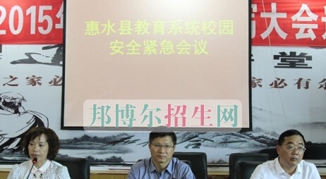 惠水中等职业学校