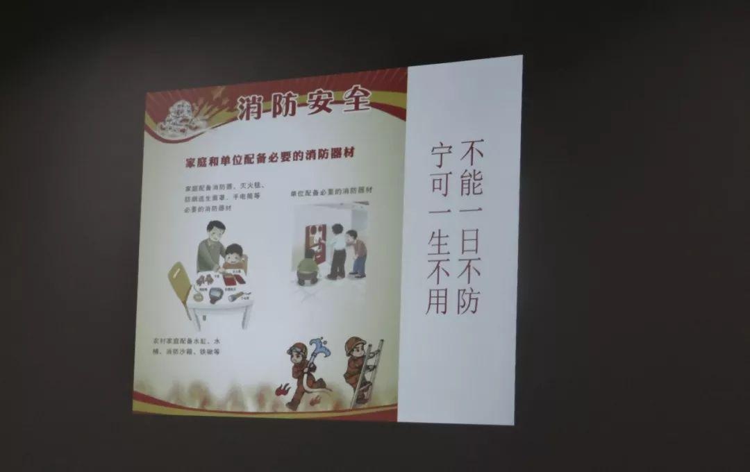 消防安全.jpg