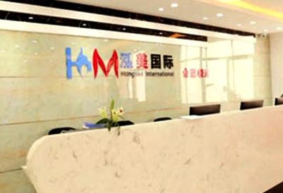 合肥泓美国际培训