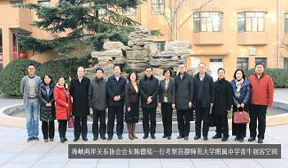 首都师范大学附属中学国际部