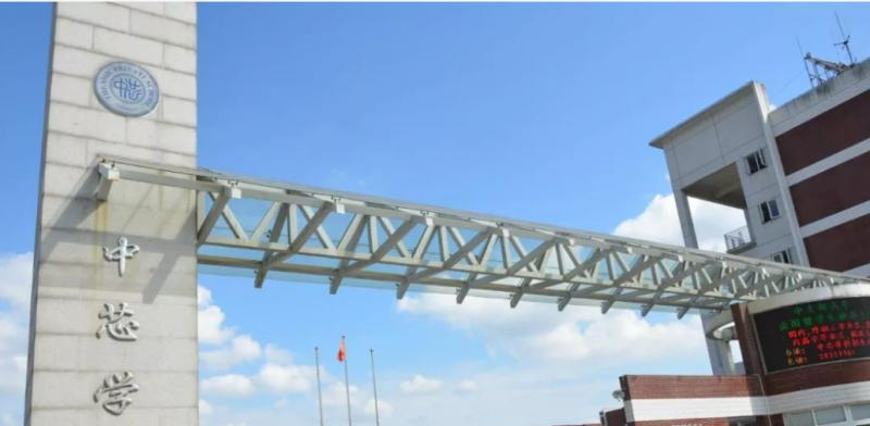 北京中芯学校高中部2023年录取分数线