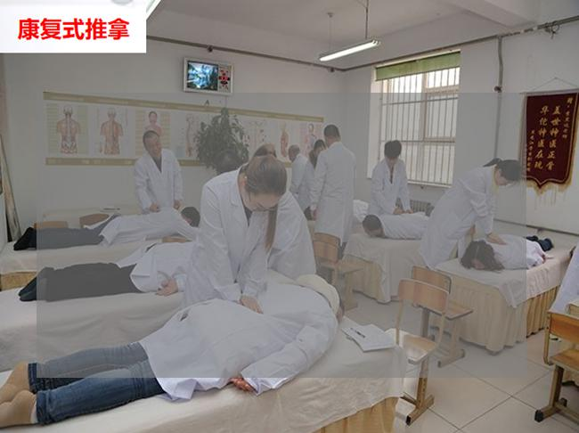 青岛李村哪里有中式推拿按摩培训的
