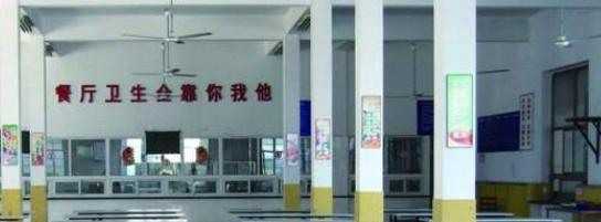 武汉铁路桥梁高级技工学校食堂