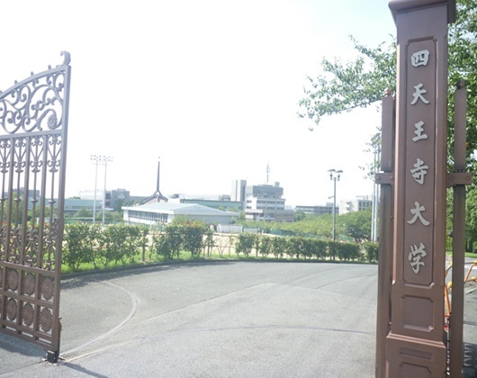 四天王寺大学