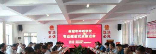 保定市职业技术教育中心2022年学费、收费多少