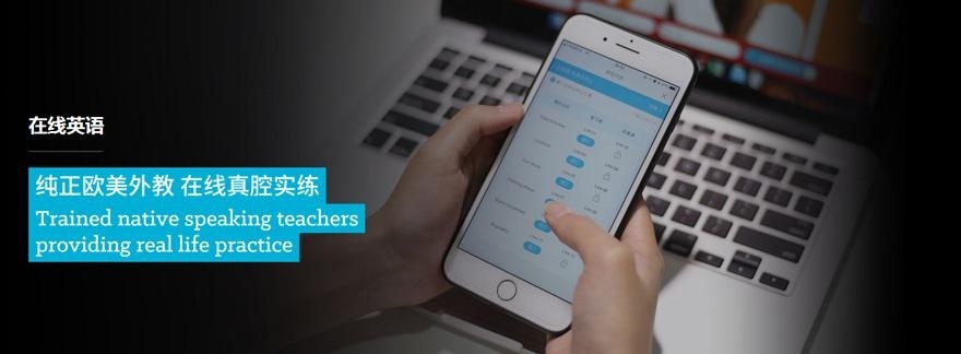 太原英语培训班哪家好