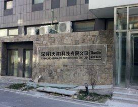 天津新盟教育