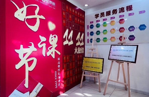 济南朗阁教育红包墙