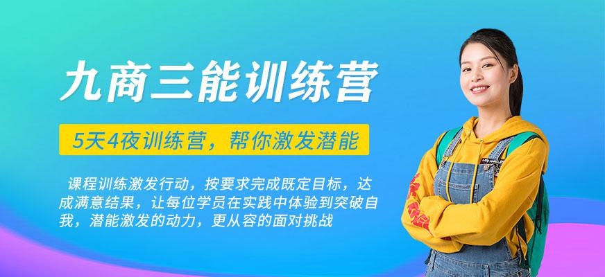 吉林大学生演讲口才与情商训练营