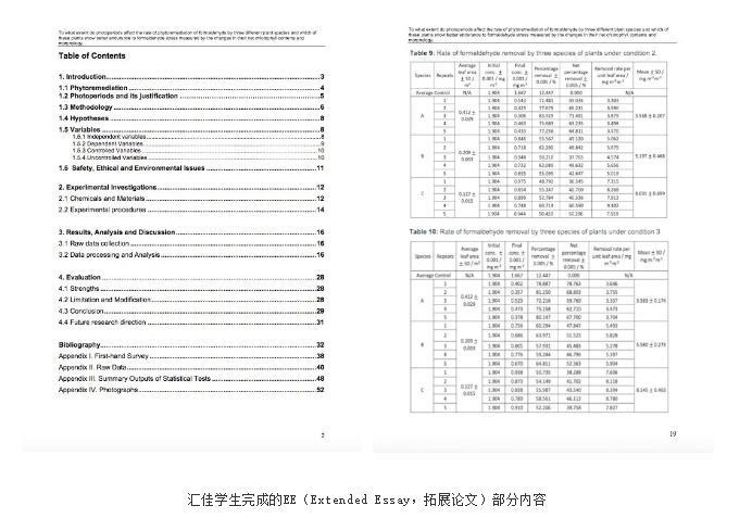 北京市私立汇佳学校