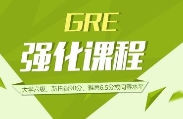 GRE300分班