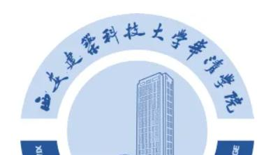 西安建筑科技大学华清学院