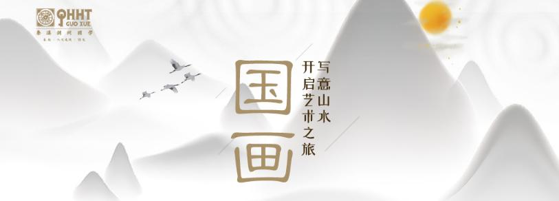 国画培训学校哪里有,辅导费用,学习班地址