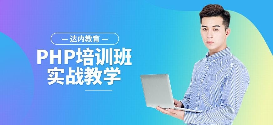 PHP开发