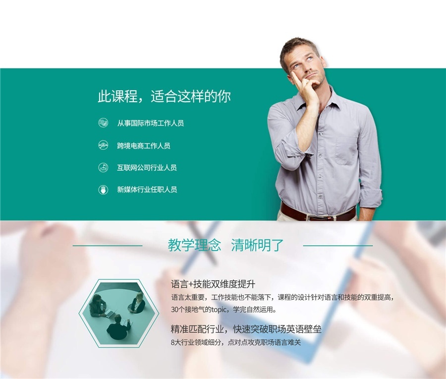 社交媒体营销英语培训、立刻说