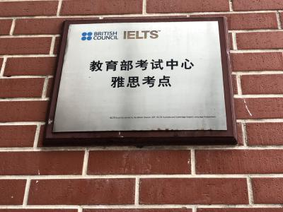 上海应用技术大学国际教育中心国际本硕课程(英美澳方向)