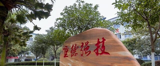 重庆光华女子职业中等专业学校2020年有哪些专业