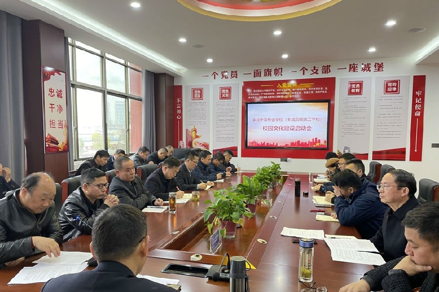 丰城中等专业学校