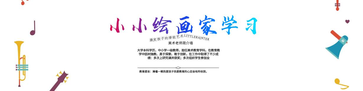 少儿绘画学习班