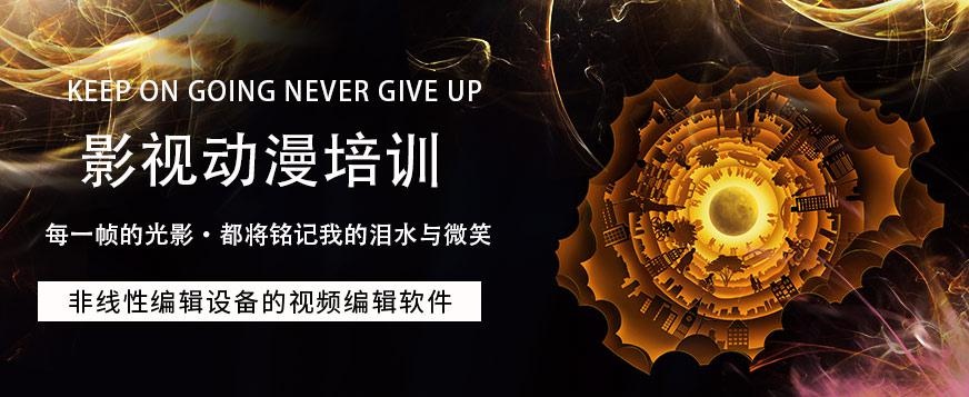 昆山影视动漫培训