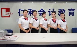 广州仁和会计培训学校