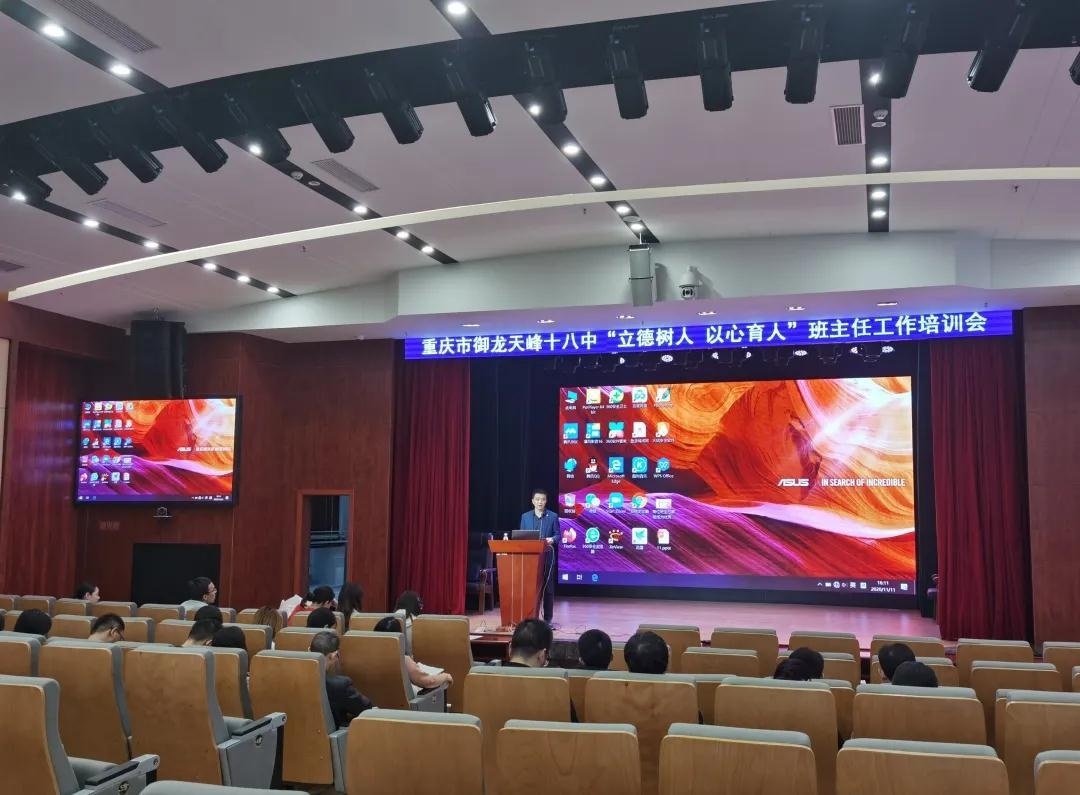 重庆十八中国际部国际高中