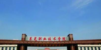 莱芜职业技术学院是大专还是中专（莱芜职业技术学院）