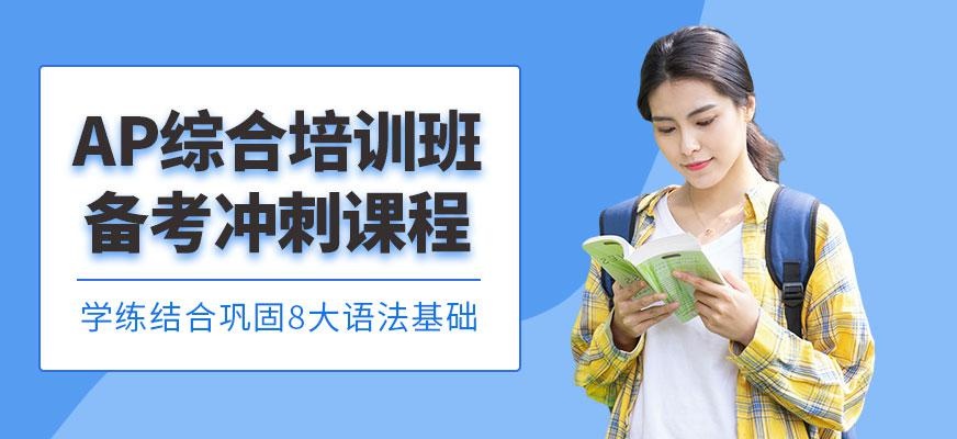 ap在线培训中心