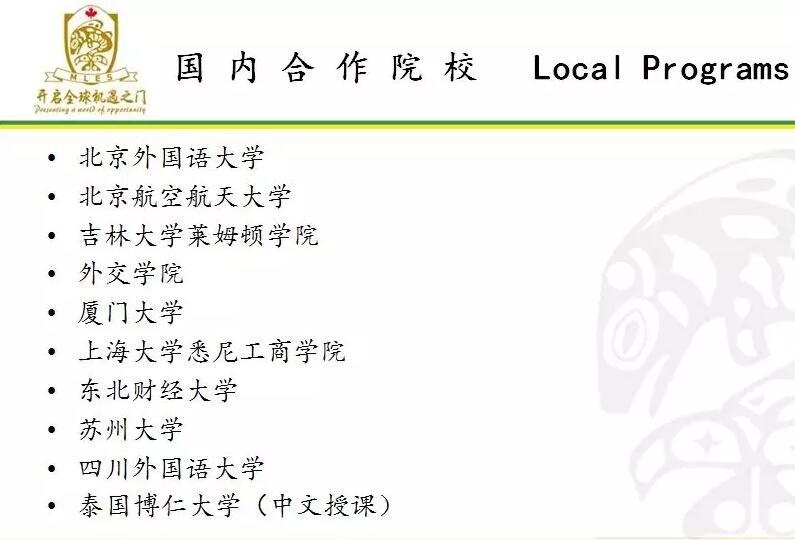 镇江枫叶国际学校高中课程