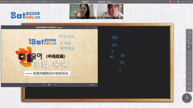 多种类教学课件