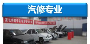 武胜嘉陵职业技术学校