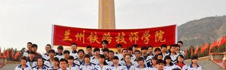 兰州铁路技师学院五年制大专2020年招生简章