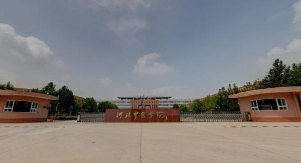 河北中医学院