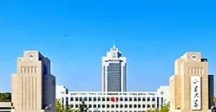山东师范大学