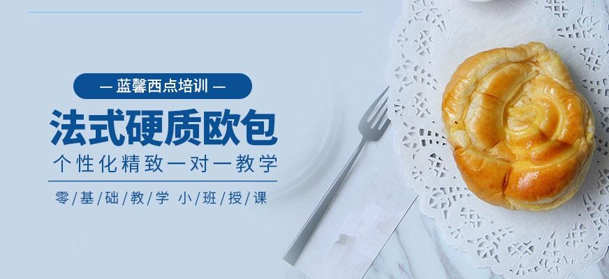 法式硬欧包培训配图