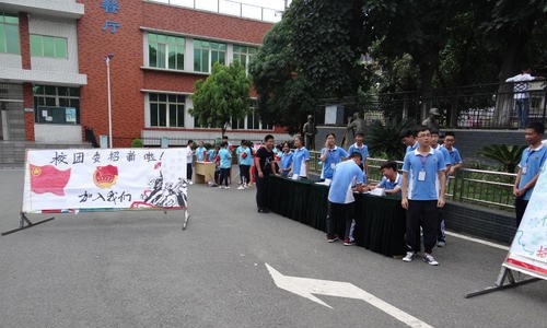 攀枝花建筑工程学校
