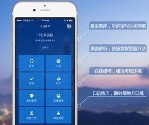 济南托福培训班配图