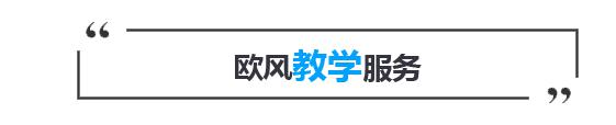 教学服务
