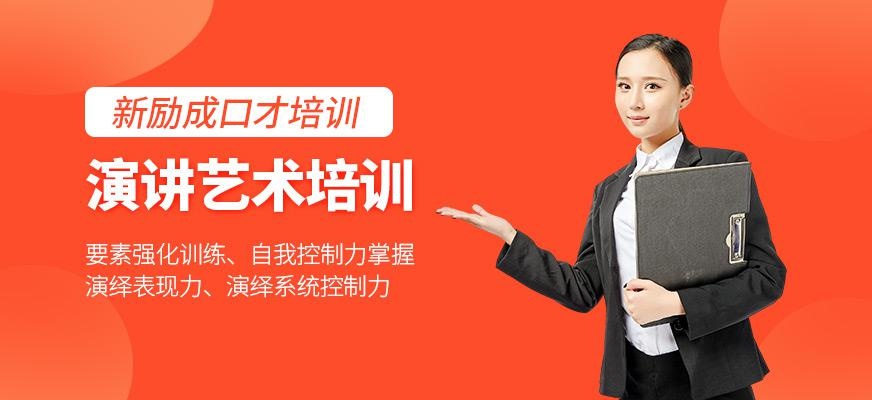 太仓演讲培训班