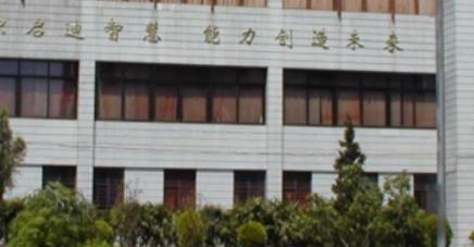 贵州邮电学校是大专还是中专(贵州邮电学校)