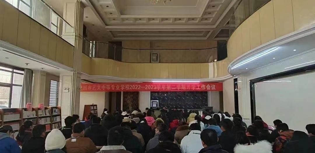 宿州市艺文中等专业学校