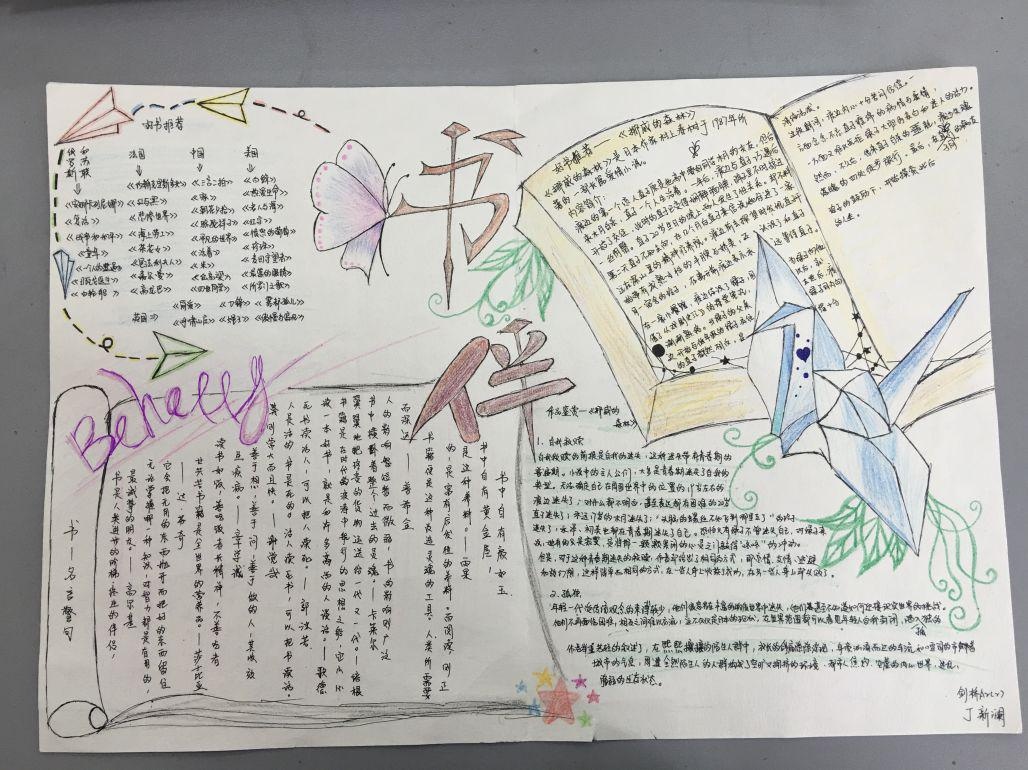 手抄报.jpg