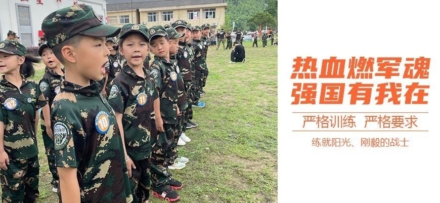 北京有哪些小学生训练营