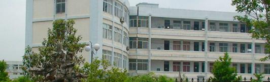 温岭职业中等专业学校