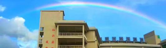 惠東縣技工學校2020年招生辦