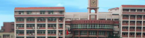 广州市城市建设职业学校