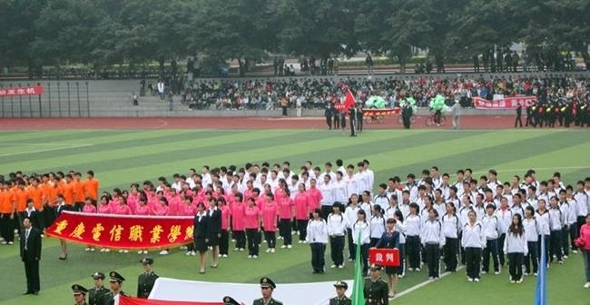 重庆电信职业学院单招成绩查询时间