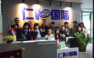 珠海仁和教育
