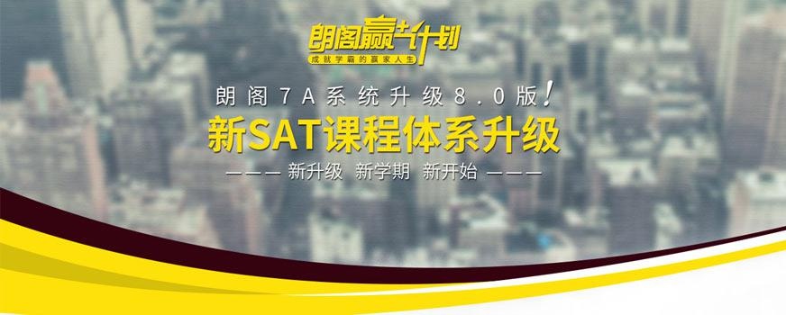 长沙sat培训机构哪家好